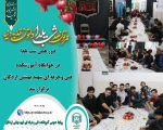 دور همی شب یلدا در آموزشکده فنی وحرفه ای شهید بهشتی اردکان برگزار شد. 2