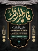 برگزاری مراسم پر فیض حدیث کسا و عزاداری سالروز شهادت حضرت فاطمه زهرا(س) در آموزشکده فنی وحرفه ای شهید بهشتی اردکان  2