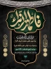 برگزاری مراسم پر فیض حدیث کسا و عزاداری سالروز شهادت حضرت فاطمه زهرا(س) در آموزشکده فنی وحرفه ای شهید بهشتی اردکان  2