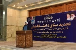 همزمان با ایام دهه فجر انقلاب و با حضور وزیر علوم، تحقیقات و فناوری برگزار شد:
آیین‌ تجدید میثاق‌ دانشگاهیان‌ دانشگاه‌ فنی‌ و حرفه‌ای‌ با‌ آرمان‌های‌ امام‌خمینی (ره) و تجدید بیعت‌ با مقام‌ معظم‌ رهبری (مدظله‌العالی) 3