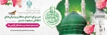 مبعث پیامبر خوبی‌ها، حضرت محمد (ص) مبارک 2
