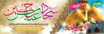 تبریک اعیاد شعبانیه 2