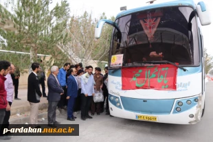 کاروان راهیان نور دانشجویی آموزشکده فنی وحرفه ای شهید بهشتی اردکان با بدرقه مسئولان آموزشکده ، راهی مناطق عملیاتی جنوب شد. 5