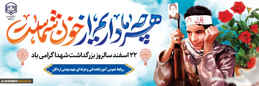 شادی روح شهدا و امام شهدا صلوات‌شادی روح شهدا و امام شهدا صلوات 2