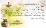پیام تبریک سرپرست آموزشکده فنی وحرفه ای شهید بهشتی اردکان ، به مناسبت فرا رسیدن عید باستانی نوروز 2