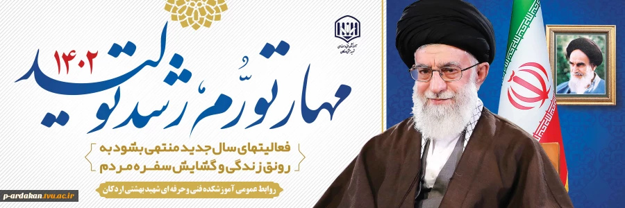 «مهار تورم و رشد تولید» 2