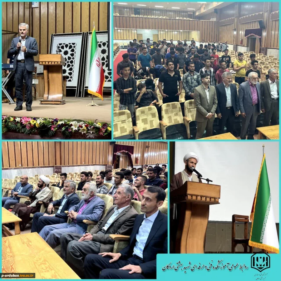 برگزاری جشن  دانشجویی به مناسبت هفته سلامت در آموزشکده فنی وحرفه ای شهید بهشتی اردکان  2