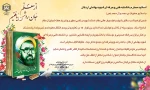 پیام تبریک سرپرست  آموزشکده فنی وحرفه ای شهید بهشتی اردکان به مناسبت بزرگداشت مقام استاد 2