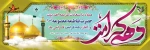 ولادت با سعادت دو گوهر گیتی حضرت ثامن الحجج (ع) و حضرت معصومه (س) و دهه کرامت مبارک باد. 2