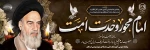 رحلت امام خمینی (ره) تسلیت باد 2
