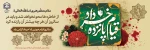 15khordad-300-100-Tarh
