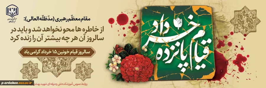15khordad-300-100-Tarh