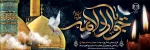 Emam-javad-300-100-Tarh