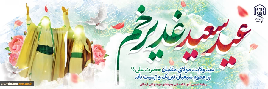 الْحَمْدُ لِلَّهِ الَّذِی جَعَلَنَا مِنَ الْمُتَمَسِّکِینَ بِوِلاَیَهِ أَمِیرِ الْمُؤْمِنِینَ وَ الائمه المعصومین عَلَیْهِمُ السَّلاَمُ 2