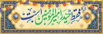 عید سعید غدیر خم ،عید بزرگ مسلمانان وشیعیان بر شما مبارک 2