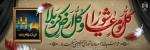 تاسوعا و عاشورای حسینی بر تمام شیعیان تسلیت باد 2