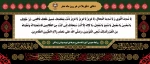 اعمال ماه صفر برای دفع بلایای این ماه 2