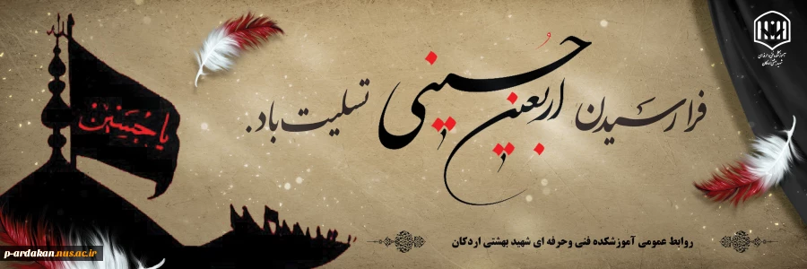 السلام علیکم یااباصالح المهدى (عج) السلام علیک یاامین الله فى ارض و حجته على عباده (یاصاحب الزمان آجرک الله) 2