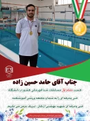 کسب مقام اول قهرمانی ، توسط دانشجویان آموزشکده فنی وحرفه ای شهید بهشتی اردکان در بیست و هفتمین دوره المپیاد ورزشی دانشجویان پسر دانشگاه فنی و حرفه ای کشور 5