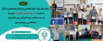 پیام تبریک ریاست آموزشکده فنی وحرفه ای شهید بهشتی اردکان به مناسبت کسب مقام قهرمانی دانشجویان این مرکز در  بیست و هفتمین دوره المپیاد ورزشی دانشجویان دانشگاه فنی و حرفه ای کشور 2