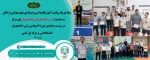 پیام تبریک ریاست آموزشکده فنی وحرفه ای شهید بهشتی اردکان به مناسبت کسب مقام قهرمانی دانشجویان این مرکز در  بیست و هفتمین دوره المپیاد ورزشی دانشجویان دانشگاه فنی و حرفه ای کشور 2
