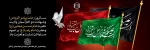 پیامبر(ص)‌:
ایمان شما چون لباسی که به تن دارید،
کهنه میشود از خدا بخواهید که ایمان را در دل شما تازه کند. 2