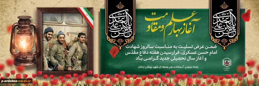 هر چه امروز کشور ما دارد و هرچه در آینده به دست بیاورد به برکت خون این جوانان شهید است. 2