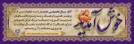خدای را شاکریم که هر ساله با فرا رسیدن ماه مهر ، دانشگاهها رنگ و بوی زندگی و طراوت را به خود می گیرند و با عطر وجود دانشجویان و دانش پژوهان معطر می گردند. 2