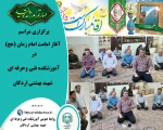برگزاری مراسم آغاز امامت امام زمان (عج) در آموزشکده فنی وحرفه ای شهید بهشتی اردکان 2