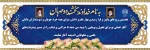 پیام تبریک رئیس آموزشکده فنی و حرفه‌ای شهید بهشتی اردکان به مناسبت فرارسیدن ماه بازگشایی دانشگاه‌ها و تقارن آن با هفته دفاع مقدس 2