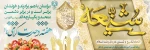 میلاد پیامبر رحمت، تاج آفرینش و هفته وحدت بر شما خجسته باد 2