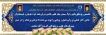 پیام تبریک رئیس آموزشکده فنی و حرفه‌ای شهید بهشتی اردکان به مناسبت فرارسیدن ماه بازگشایی دانشگاه‌ها و تقارن آن با هفته دفاع مقدس 2