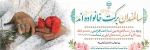 بزرگداشت روز سالمند 2