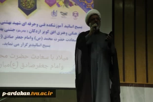 بسیج اساتید آموزشکده فنی وحرفه ای شهید بهشتی اردکان با همکاری موسسه فرهنگی وهنری افق کویر اردکان ( چادرملو) برگزار کرد. 9