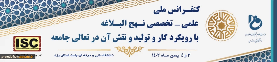 هدر ثابت سایت