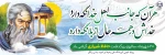 روز لسان الغیب ، حافظ شیرازی مبارک 2