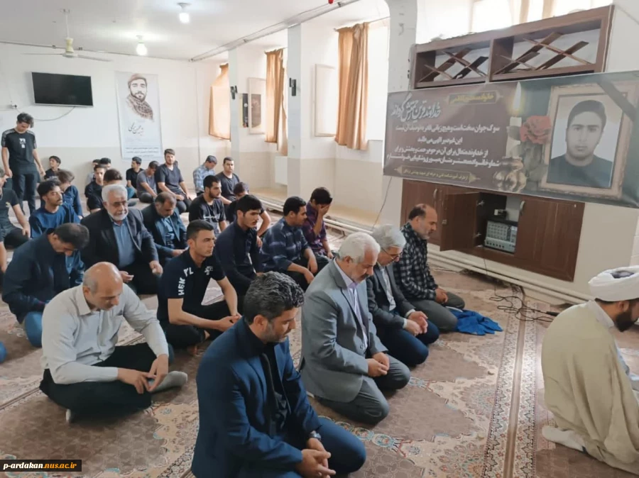 مراسم یادبود درگذشت دانشجو احمد رضا کاظمی در آموزشکده فنی وحرفه ای شهید بهشتی اردکان برگزار شد.  5