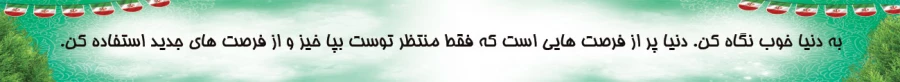 Dahaye-fajr-150-30-Tarh