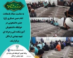 برگزاری جشن میلاد باسعادت امام حسن عسکری (ع) در شب میلاد آن حضرت در آموزشکده فنی وحرفه ای شهید بهشتی اردکان با حضور دانشجویان 2