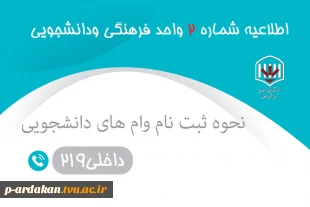 ثبت‌نام وام‌های دانشجویی آغاز شد. 2