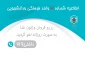 دانشجویان محترم جهت رزرو غذا