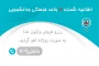 دانشجویان محترم جهت رزرو غذا