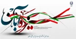 روز دانش آموز مبارک 2