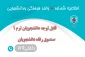 قابل توجه دانشجویان ترم 1