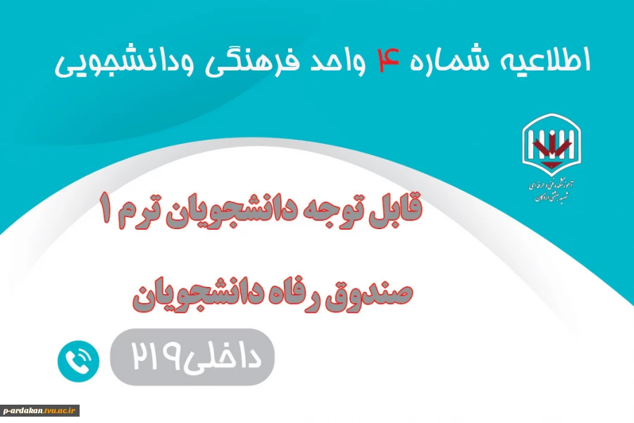 قابل توجه دانشجویان ترم 1 2
