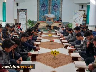 برگزاری جلسه انس با قرآن با حضور قاریان قرآن کریم شهرستان درآموزشکده فنی وحرفه ای شهید بهشتی اردکان 3