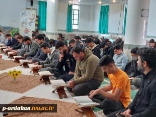 برگزاری جلسه انس با قرآن با حضور قاریان قرآن کریم شهرستان درآموزشکده فنی وحرفه ای شهید بهشتی اردکان 5