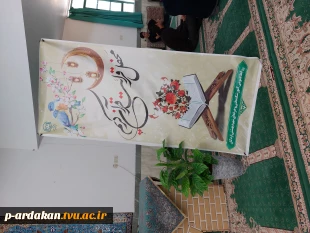 برگزاری جلسه انس با قرآن با حضور قاریان قرآن کریم شهرستان درآموزشکده فنی وحرفه ای شهید بهشتی اردکان 12