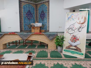 برگزاری جلسه انس با قرآن با حضور قاریان قرآن کریم شهرستان درآموزشکده فنی وحرفه ای شهید بهشتی اردکان 13