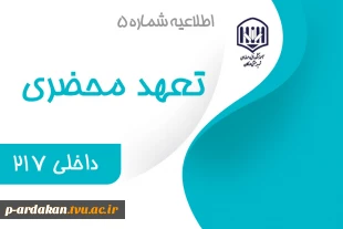 تعهد محضری 2